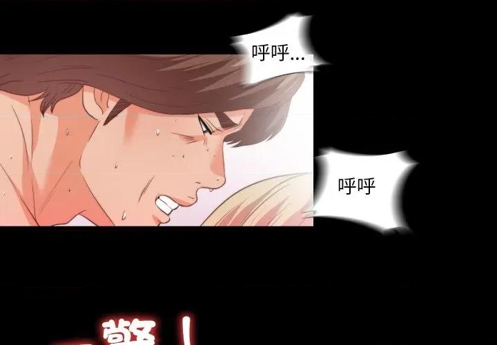 无法上色的关系 爱上弟子-爱上弟子 第21话 第4页