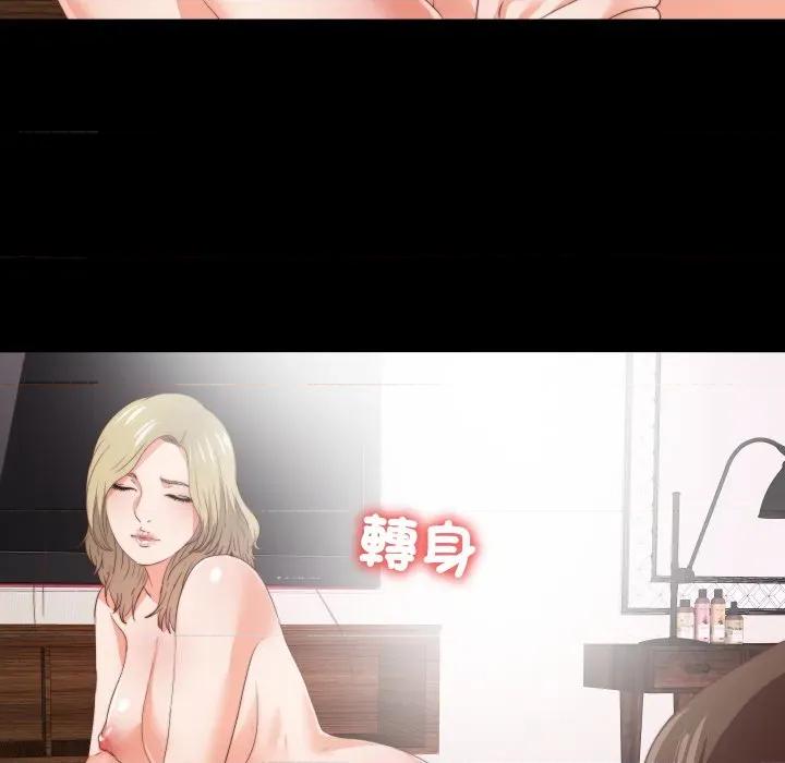 无法上色的关系 爱上弟子-爱上弟子 第21话 第36页