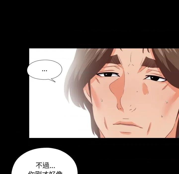 无法上色的关系 爱上弟子-爱上弟子 第21话 第41页