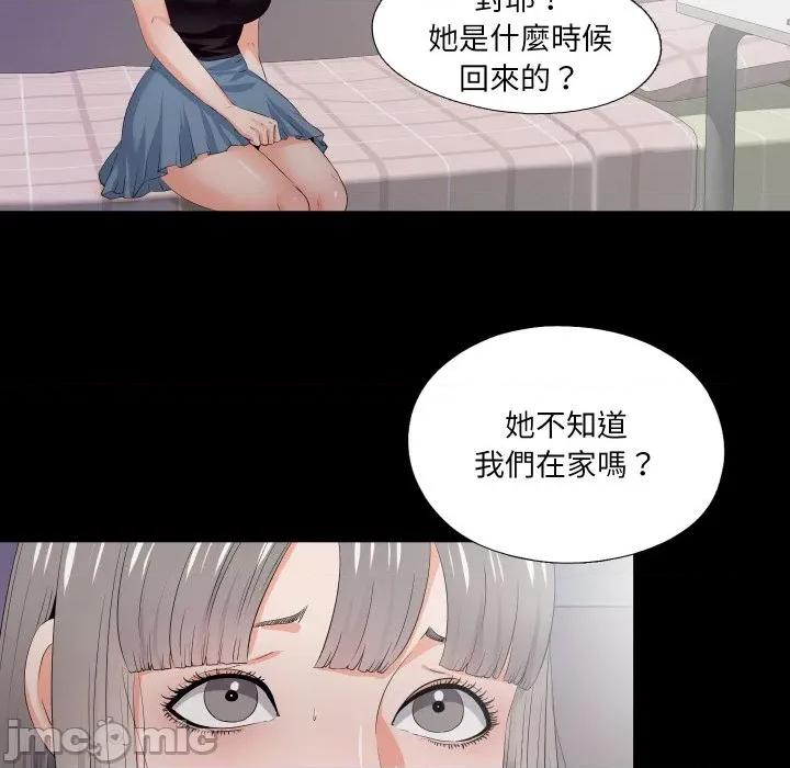 无法上色的关系 爱上弟子-爱上弟子 第21话 第55页