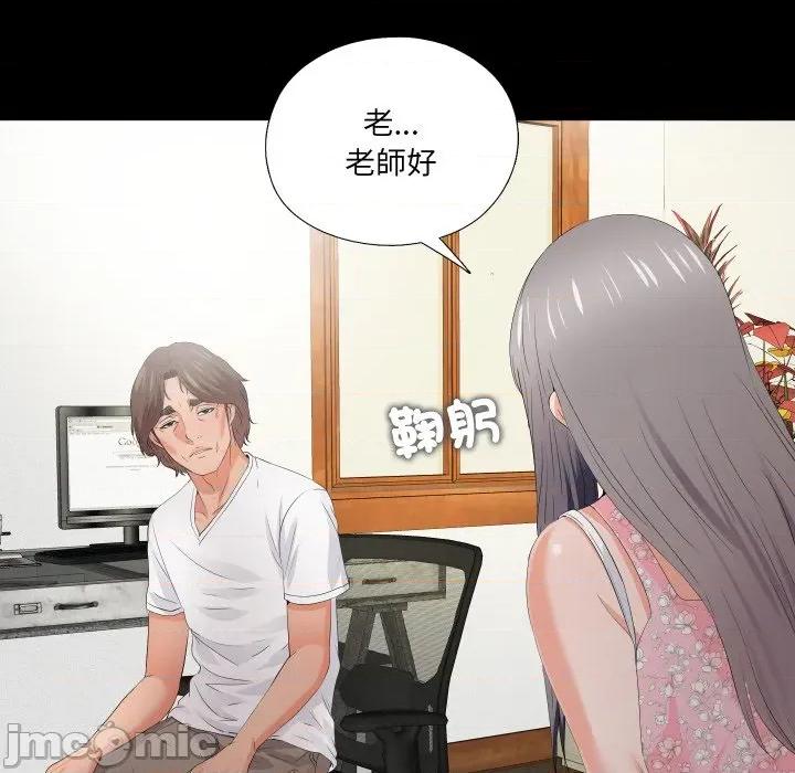 无法上色的关系 爱上弟子-爱上弟子 第21话 第65页