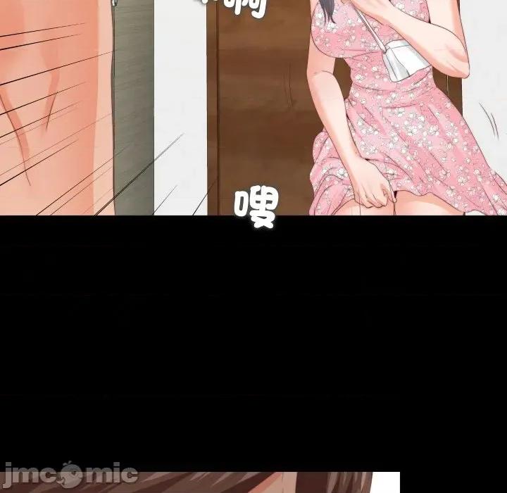 无法上色的关系 爱上弟子-爱上弟子 第21话 第80页