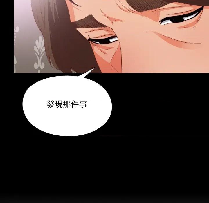 无法上色的关系 爱上弟子-爱上弟子 第22话 第13页