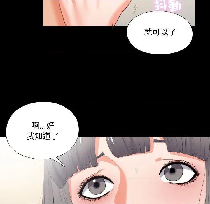 无法上色的关系 爱上弟子-爱上弟子 第22话 第24页