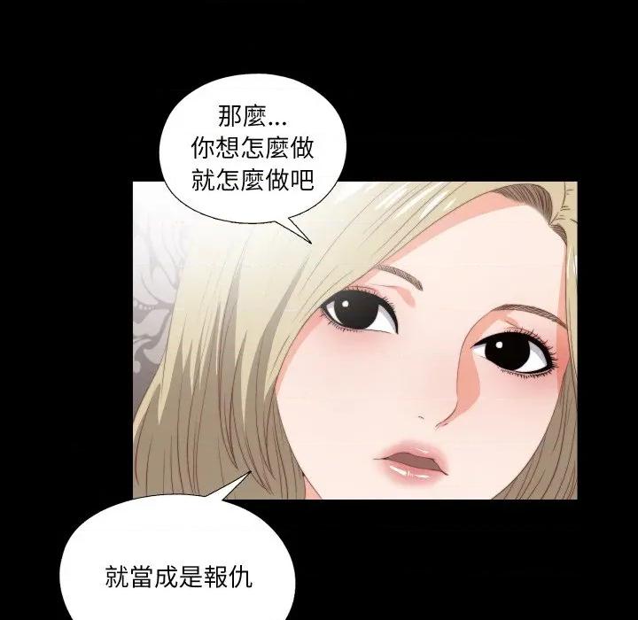 无法上色的关系 爱上弟子-爱上弟子 第22话 第53页