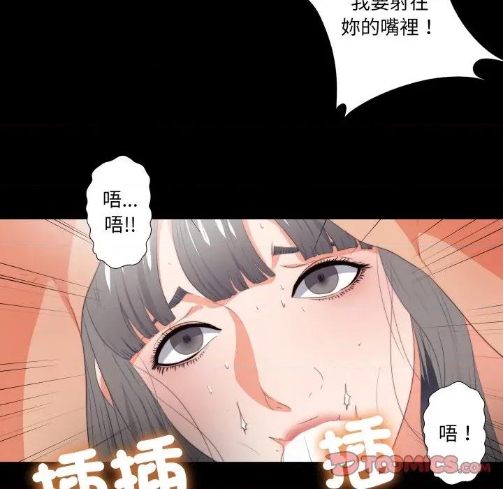 无法上色的关系 爱上弟子-爱上弟子 第22话 第68页