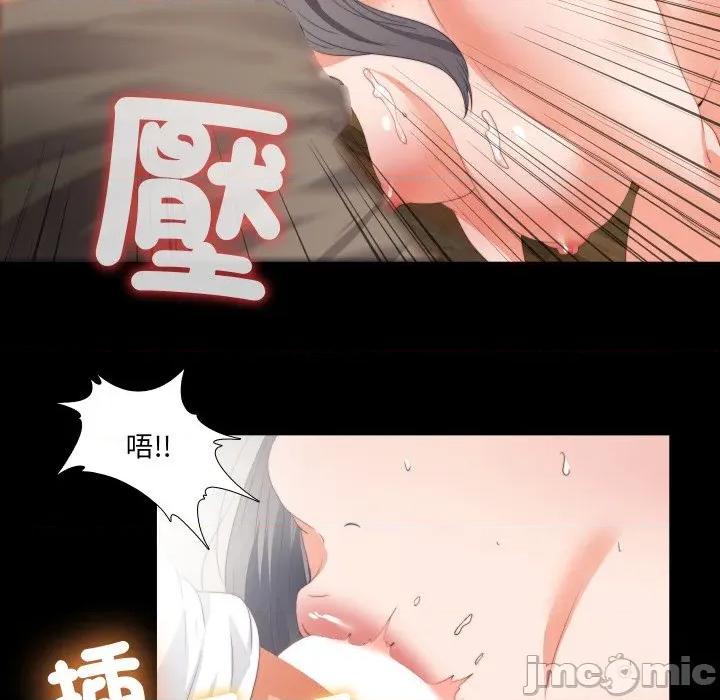 无法上色的关系 爱上弟子-爱上弟子 第22话 第70页