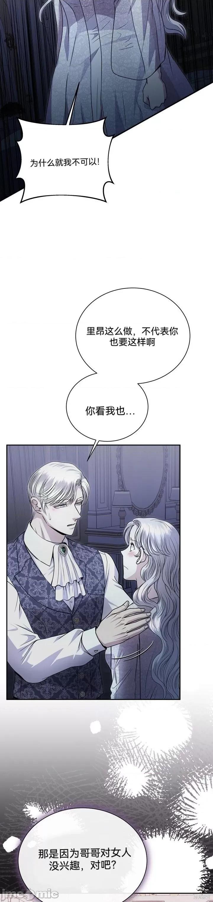 公爵府的午夜 公爵府的午夜 第3页