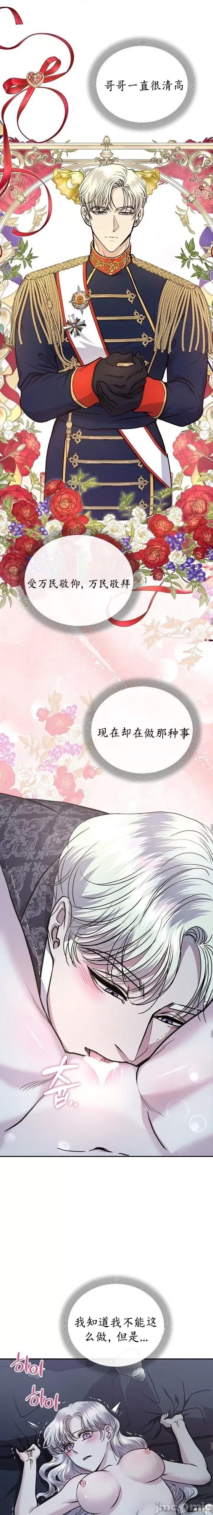 公爵府的午夜 公爵府的午夜 第4页