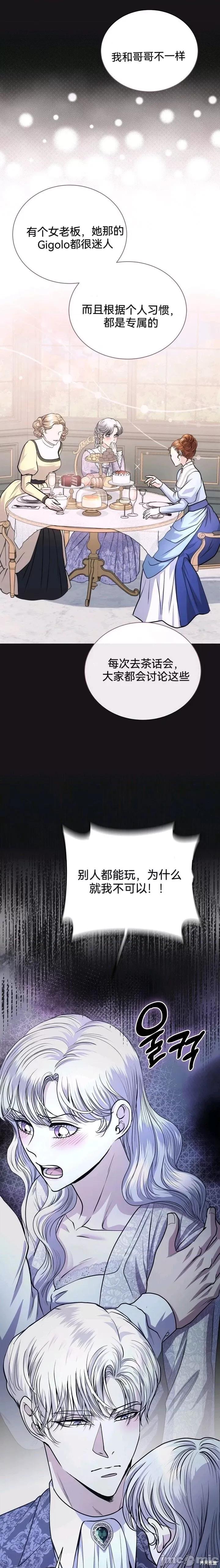 公爵府的午夜 公爵府的午夜 第5页