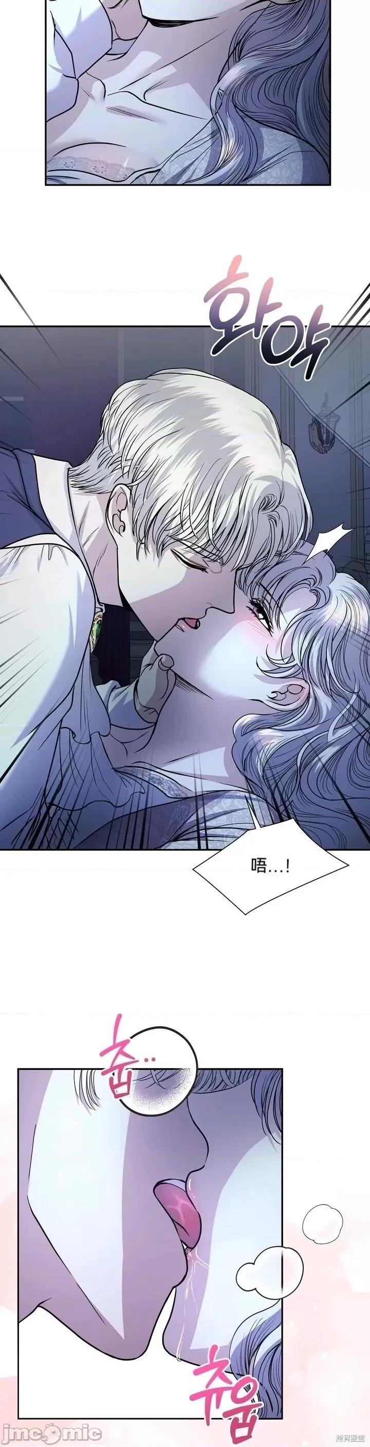 公爵府的午夜 公爵府的午夜 第11页