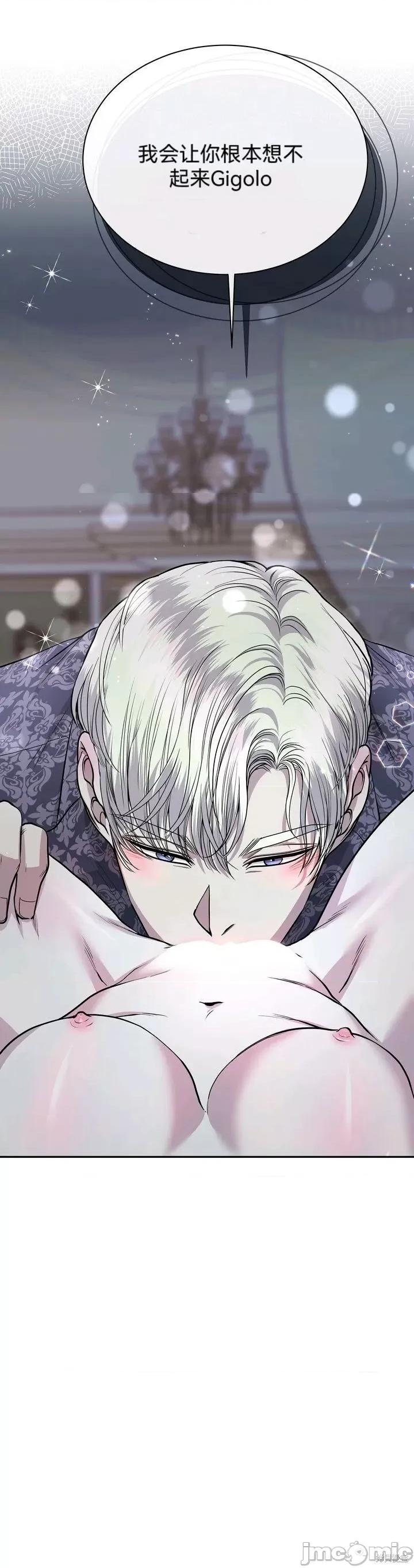 公爵府的午夜 公爵府的午夜 第23页