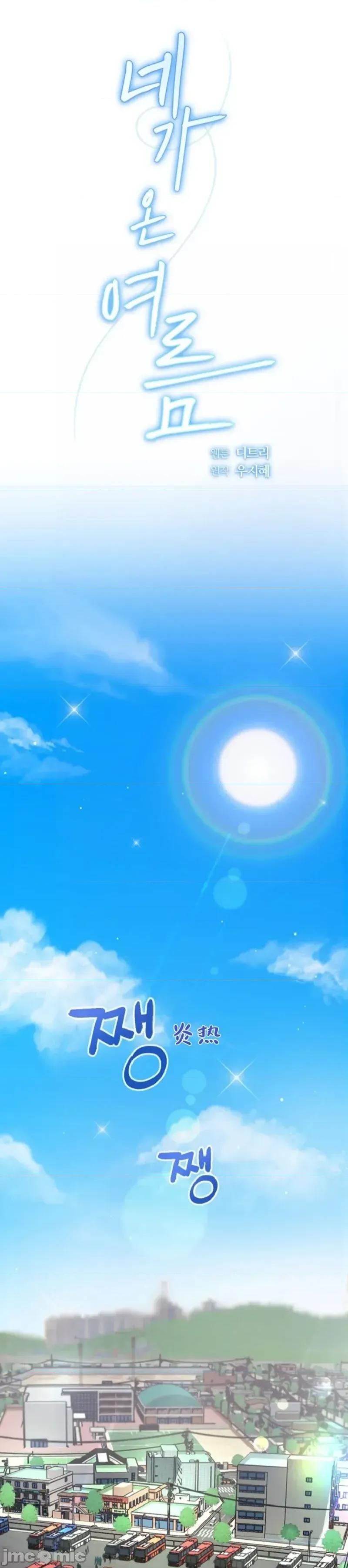 你降临的夏季 你降临的夏季 第10页