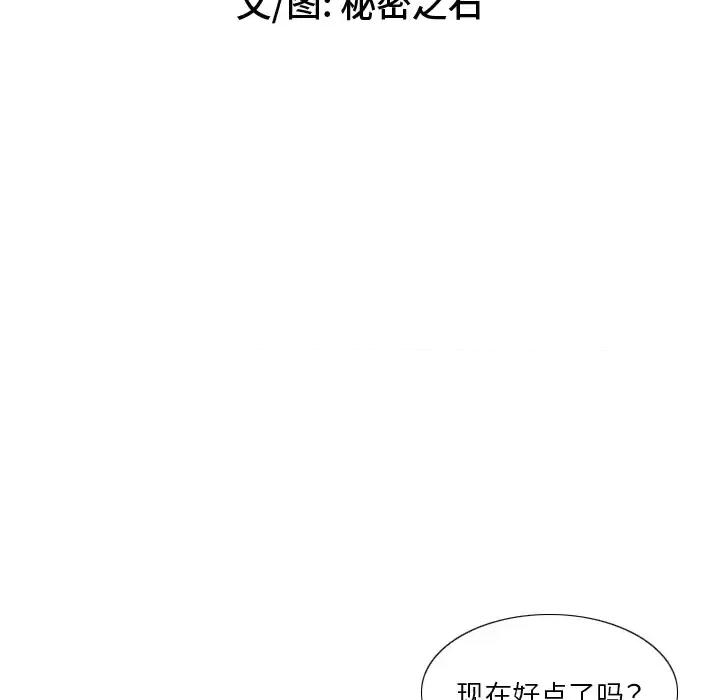 秘密物语 秘密物语 第16页