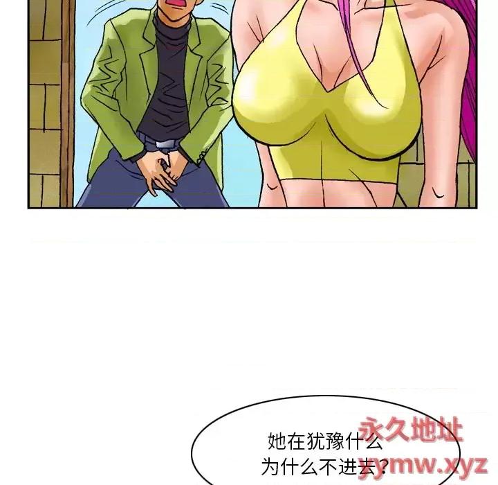 秘密物语 秘密物语 第20页