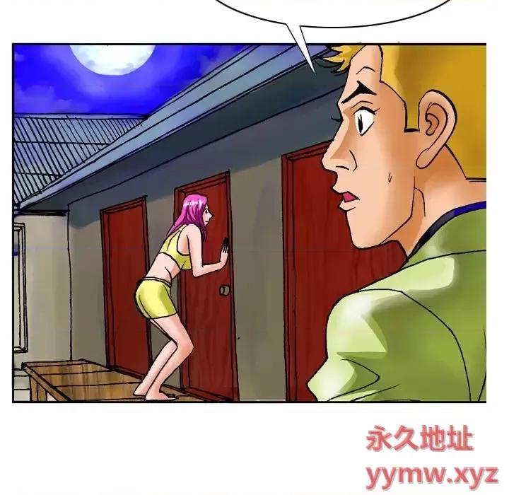 秘密物语 秘密物语 第21页