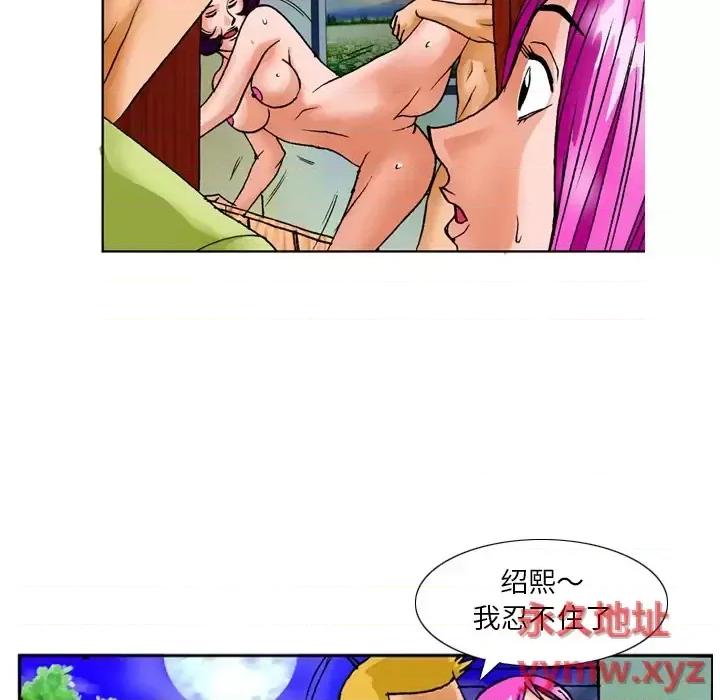 秘密物语 秘密物语-第 2 话 第14页