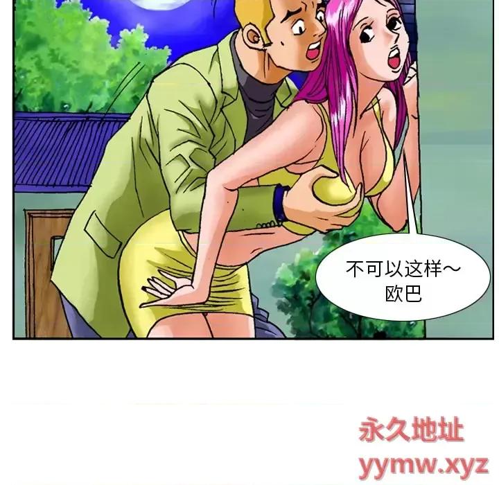 秘密物语 秘密物语-第 2 话 第15页