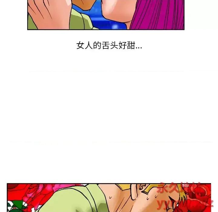 秘密物语 秘密物语-第 2 话 第18页