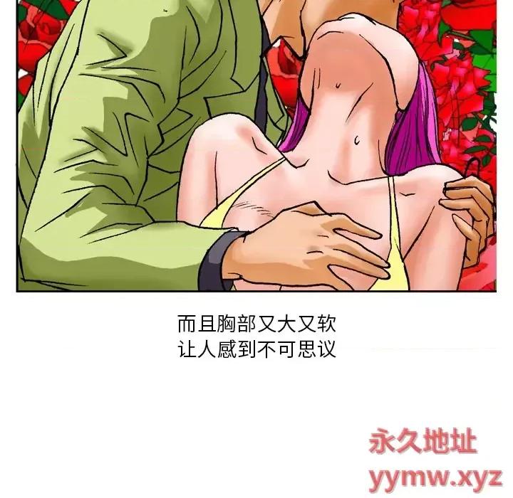 秘密物语 秘密物语-第 2 话 第19页
