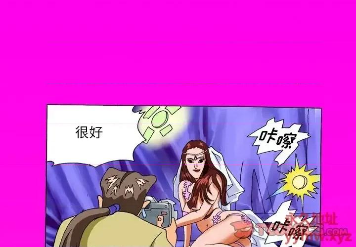 秘密物语 秘密物语-第 3 话 第1页