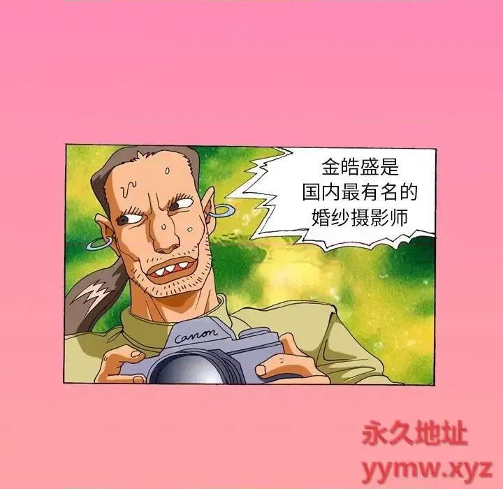 秘密物语 秘密物语-第 3 话 第6页