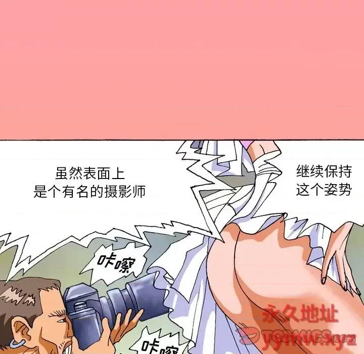 秘密物语 秘密物语-第 3 话 第7页