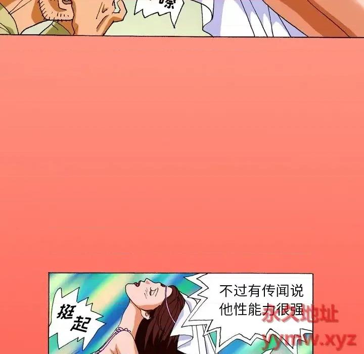 秘密物语 秘密物语-第 3 话 第8页
