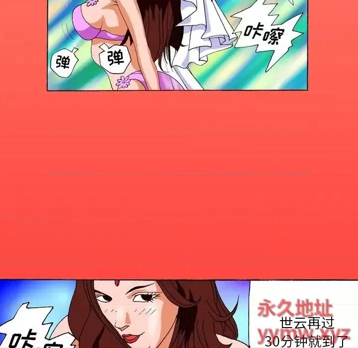 秘密物语 秘密物语-第 3 话 第9页