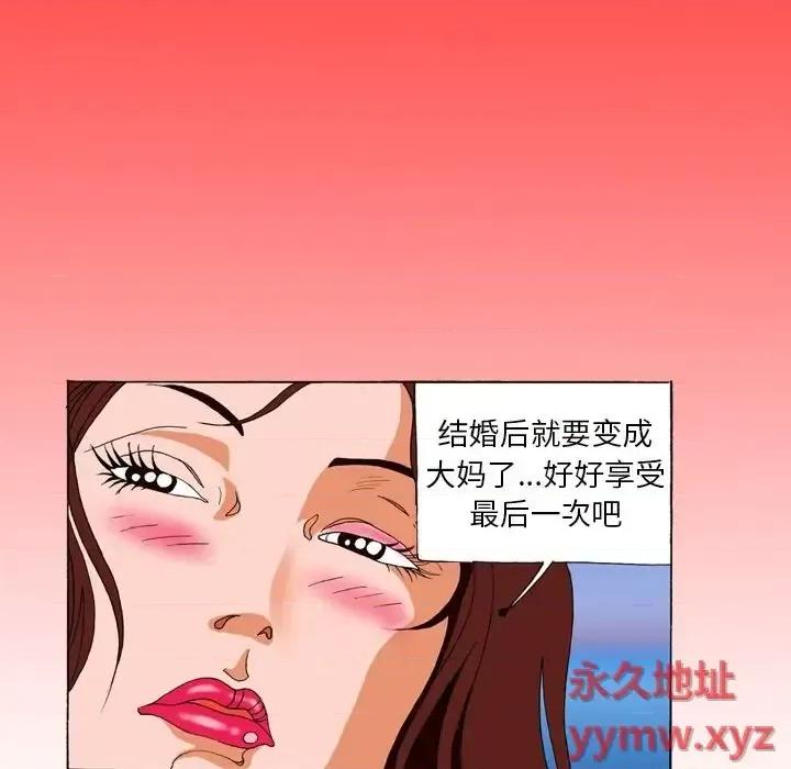 秘密物语 秘密物语-第 3 话 第11页