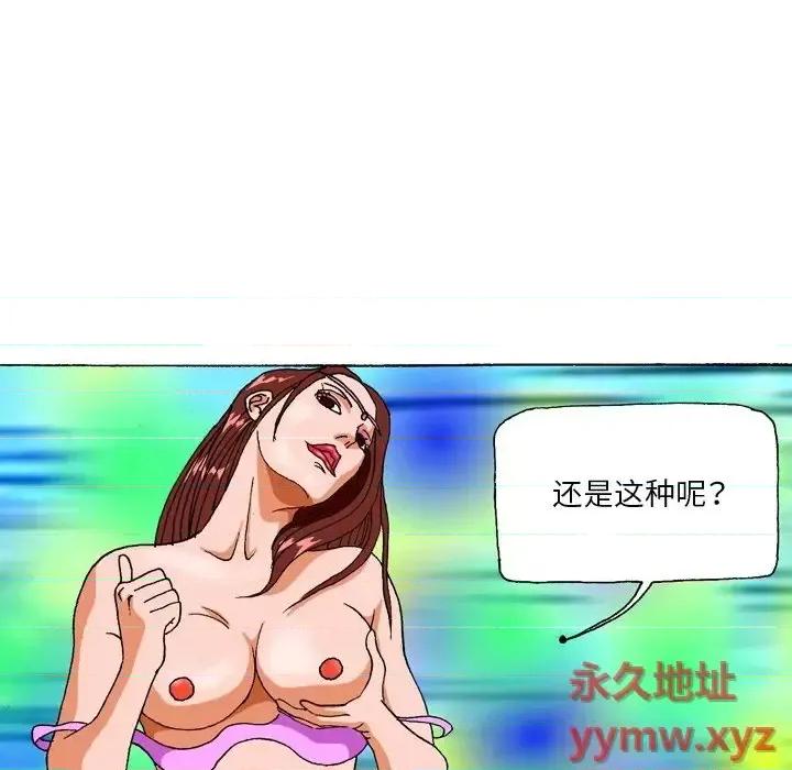 秘密物语 秘密物语-第 3 话 第18页