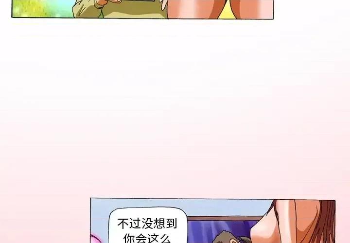 秘密物语 秘密物语-第 4 话 第2页
