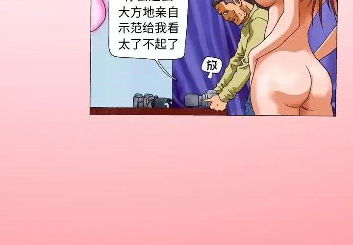 秘密物语 秘密物语-第 4 话 第3页