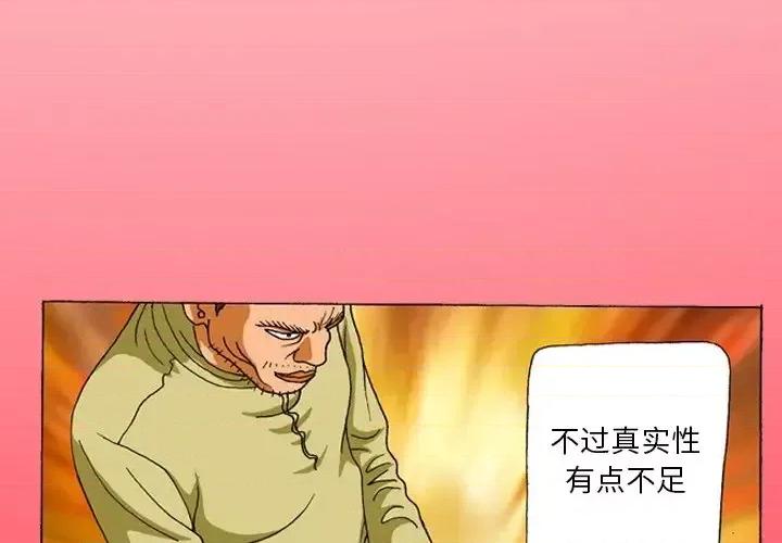 秘密物语 秘密物语-第 4 话 第4页