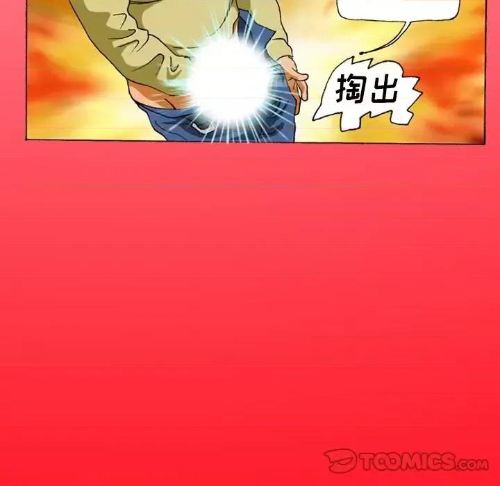 秘密物语 秘密物语-第 4 话 第5页