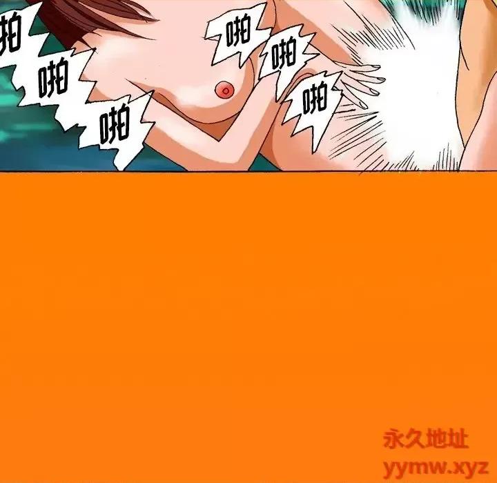 秘密物语 秘密物语-第 4 话 第11页