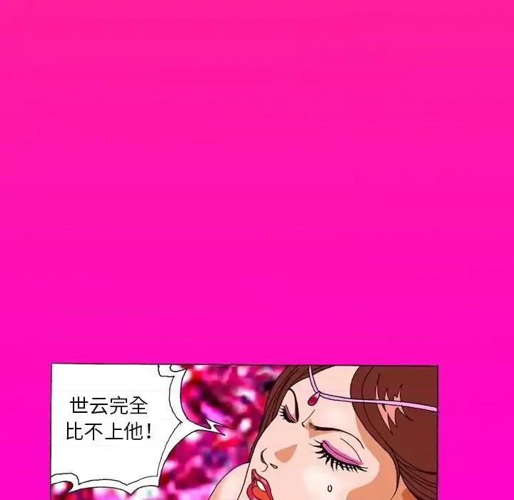 秘密物语 秘密物语-第 4 话 第15页