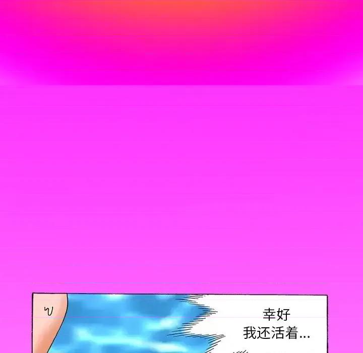 秘密物语 秘密物语-第 4 话 第18页