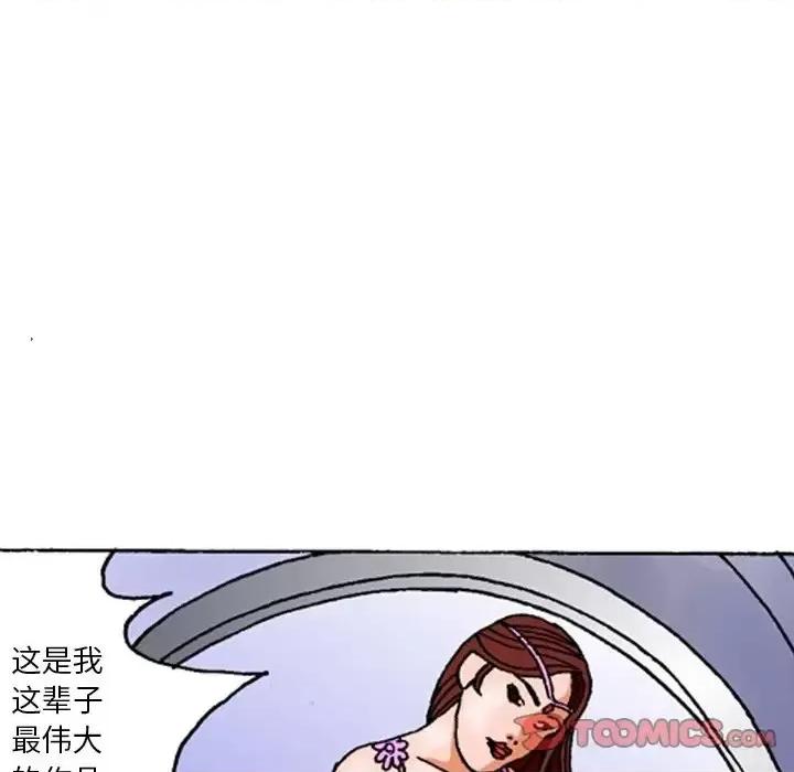 秘密物语 秘密物语-第 4 话 第21页