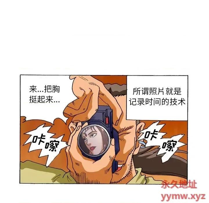 秘密物语 秘密物语-第 4 话 第23页