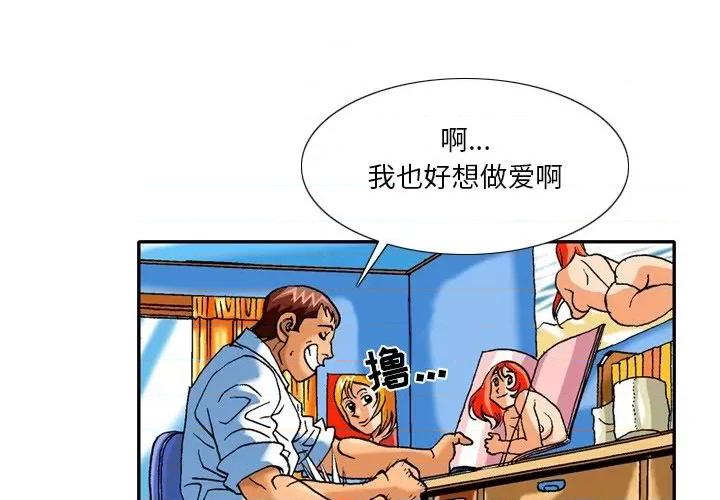 秘密物语 秘密物语-第 5 话 第3页