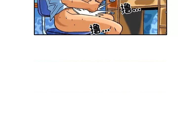 秘密物语 秘密物语-第 5 话 第4页