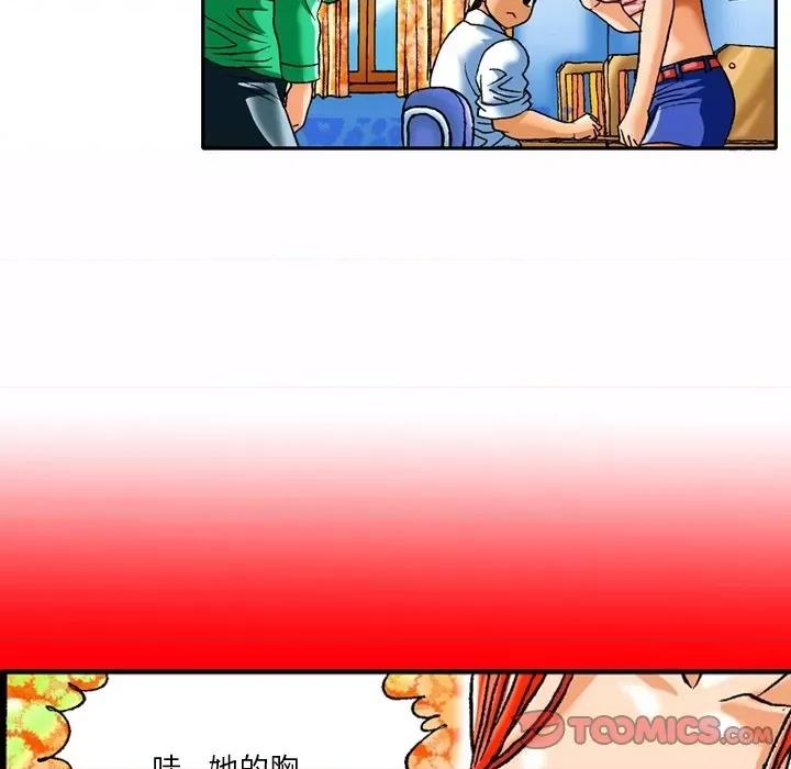秘密物语 秘密物语-第 5 话 第9页