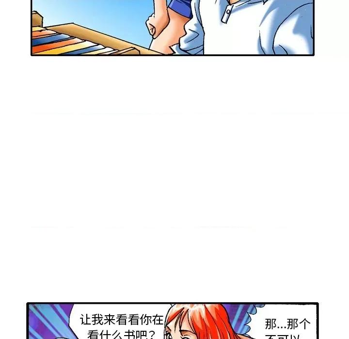秘密物语 秘密物语-第 5 话 第12页