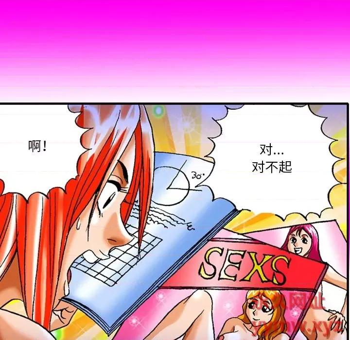 秘密物语 秘密物语-第 5 话 第14页