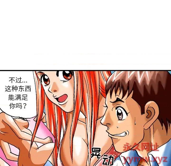 秘密物语 秘密物语-第 5 话 第20页