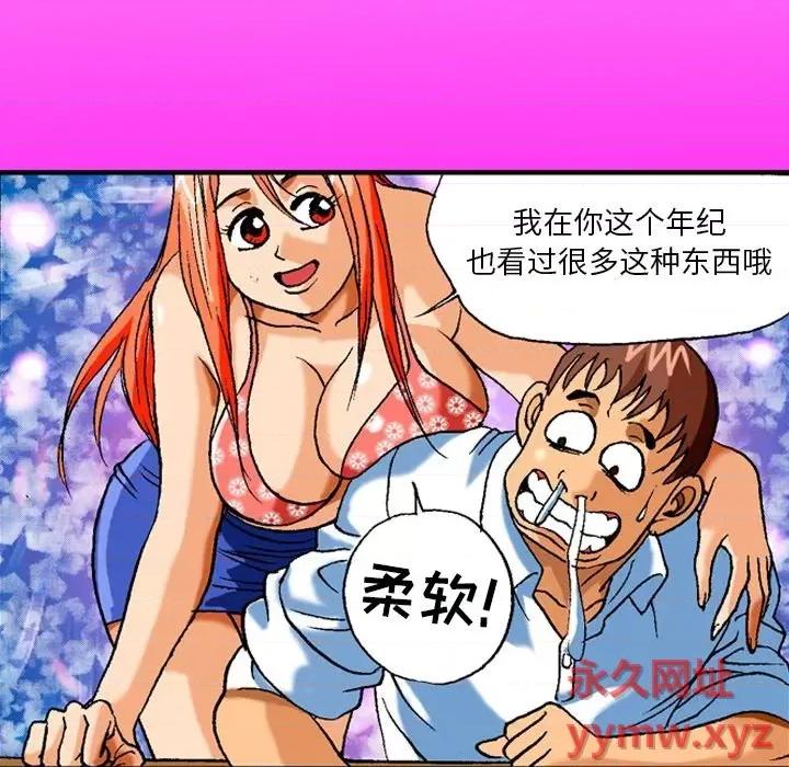 秘密物语 秘密物语-第 5 话 第22页