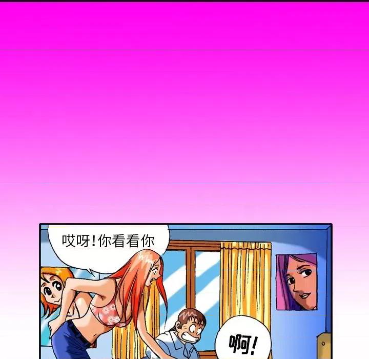 秘密物语 秘密物语-第 5 话 第23页