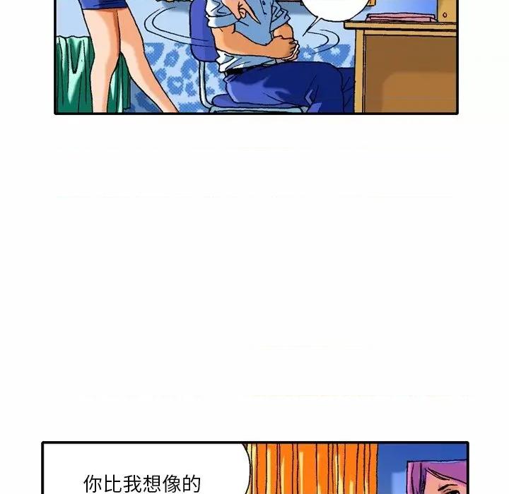 秘密物语 秘密物语-第 5 话 第24页