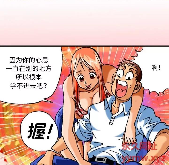秘密物语 秘密物语-第 5 话 第26页